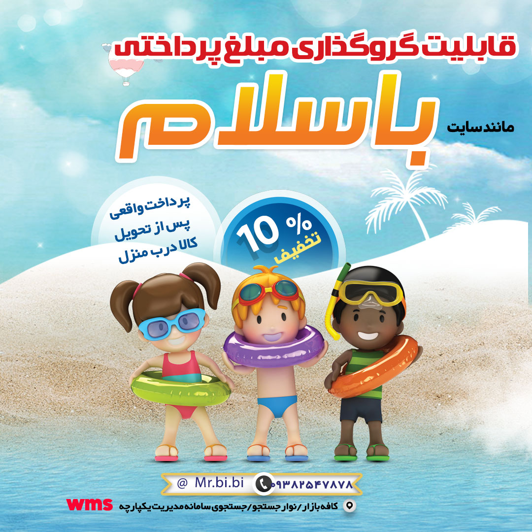 با اطمینان خرید خرید