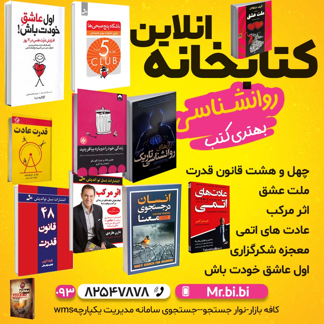 بزرگترین کتابخانه آنلاین کشور