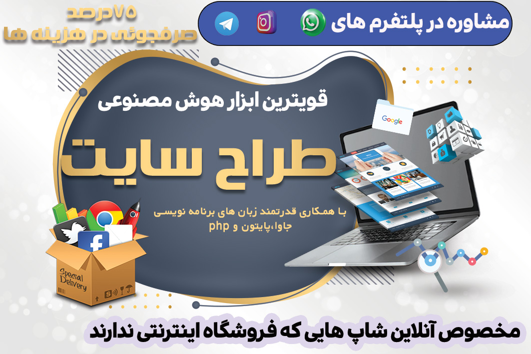 قویترین هوش مصنوعی فروشگاه ساز